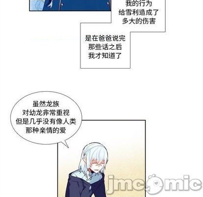《神父的病历簿》第95话 第10页