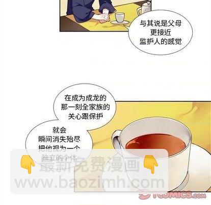 《神父的病历簿》第95话 第11页