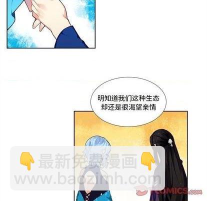 《神父的病历簿》第95话 第13页