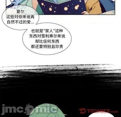 《神父的病历簿》第95话 第15页