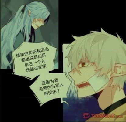 《神父的病历簿》第95话 第17页