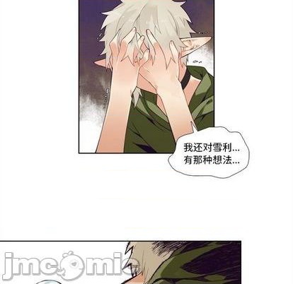 《神父的病历簿》第95话 第20页