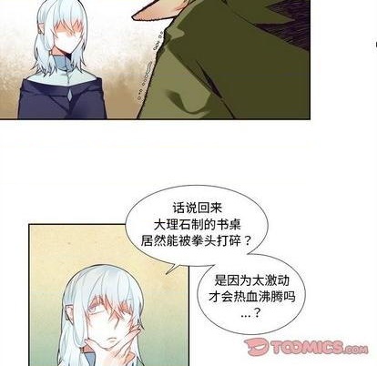《神父的病历簿》第95话 第21页