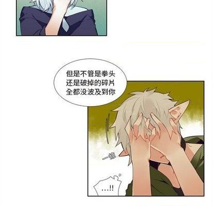 《神父的病历簿》第95话 第22页
