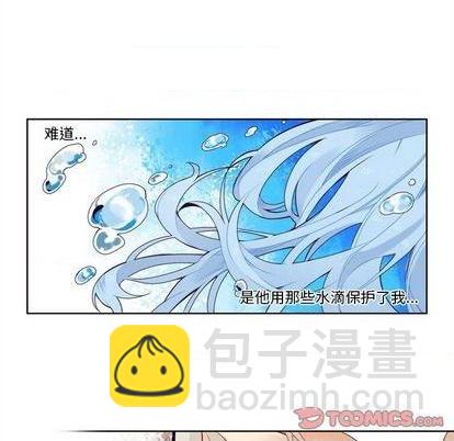《神父的病历簿》第95话 第23页