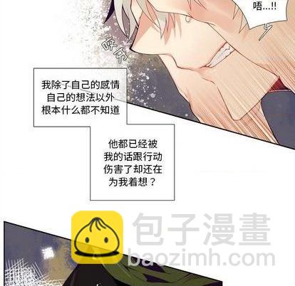 《神父的病历簿》第95话 第24页
