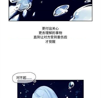 《神父的病历簿》第95话 第28页
