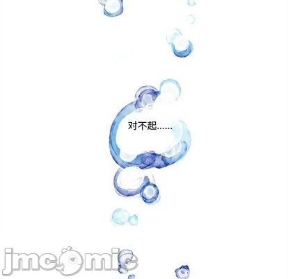 《神父的病历簿》第95话 第30页