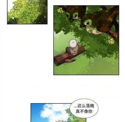 《神父的病历簿》第95话 第32页
