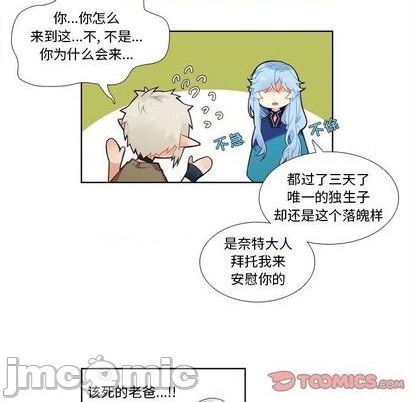 《神父的病历簿》第95话 第35页