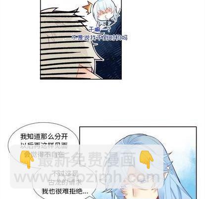 《神父的病历簿》第95话 第36页
