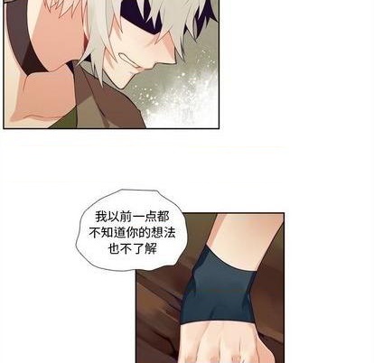 《神父的病历簿》第95话 第38页