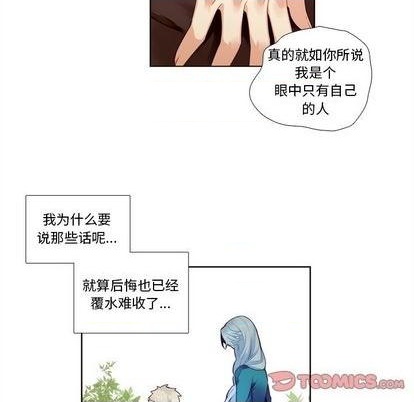 《神父的病历簿》第95话 第39页