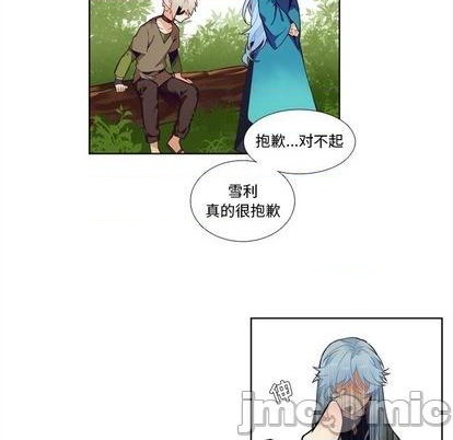 《神父的病历簿》第95话 第40页