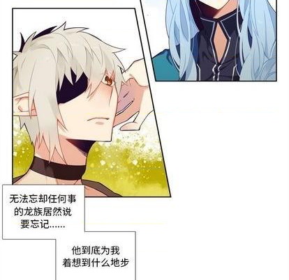 《神父的病历簿》第95话 第46页