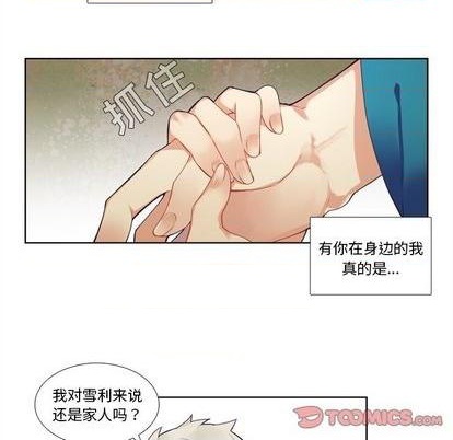 《神父的病历簿》第95话 第47页