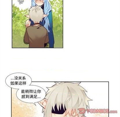 《神父的病历簿》第95话 第49页