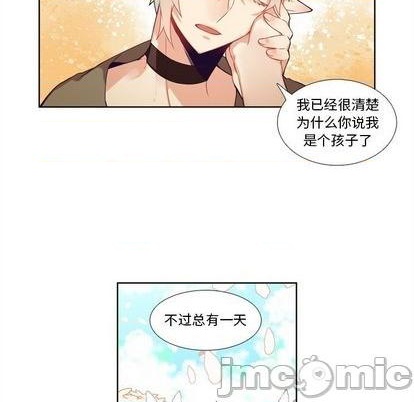 《神父的病历簿》第95话 第50页