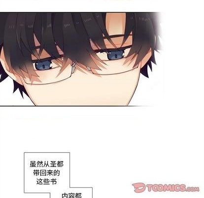 《神父的病历簿》第98话 第13页