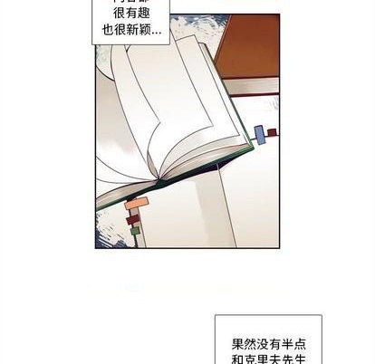 《神父的病历簿》第98话 第14页
