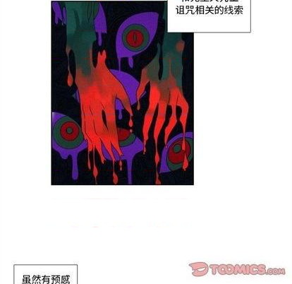《神父的病历簿》第98话 第15页