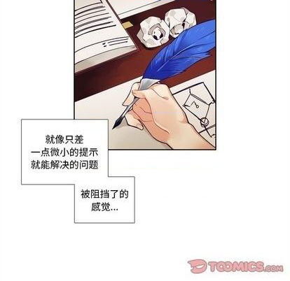 《神父的病历簿》第98话 第17页