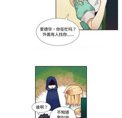 《神父的病历簿》第98话 第22页