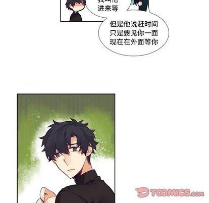 《神父的病历簿》第98话 第23页
