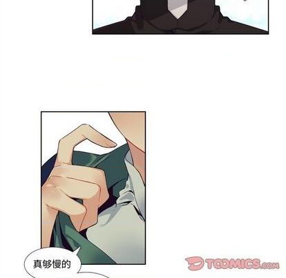 《神父的病历簿》第98话 第27页