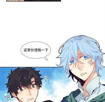 《神父的病历簿》第98话 第32页