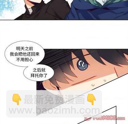 《神父的病历簿》第98话 第33页