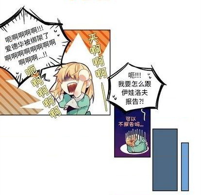 《神父的病历簿》第98话 第38页