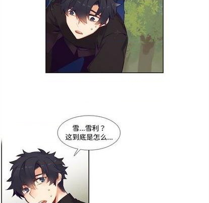 《神父的病历簿》第98话 第42页