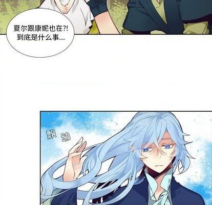 《神父的病历簿》第98话 第44页