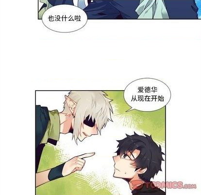 《神父的病历簿》第98话 第45页