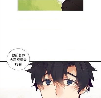 《神父的病历簿》第98话 第46页