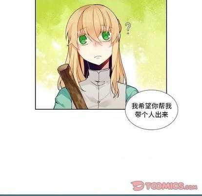 《神父的病历簿》第98话 第7页