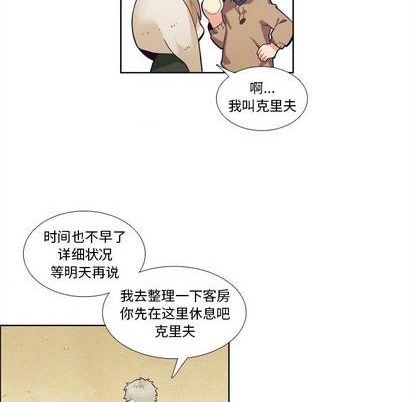 《神父的病历簿》第97话 第10页
