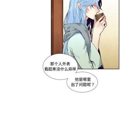 《神父的病历簿》第97话 第16页