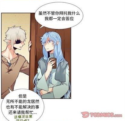 《神父的病历簿》第97话 第17页