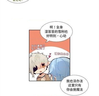 《神父的病历簿》第97话 第18页