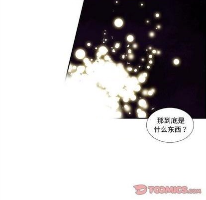 《神父的病历簿》第97话 第27页