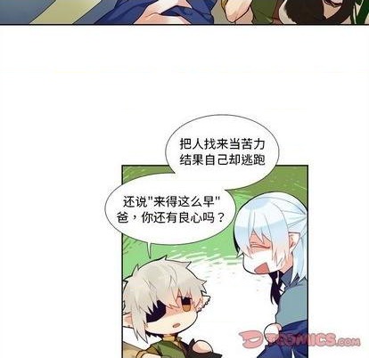 《神父的病历簿》第97话 第31页