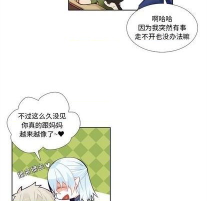 《神父的病历簿》第97话 第32页