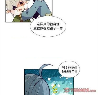 《神父的病历簿》第97话 第33页