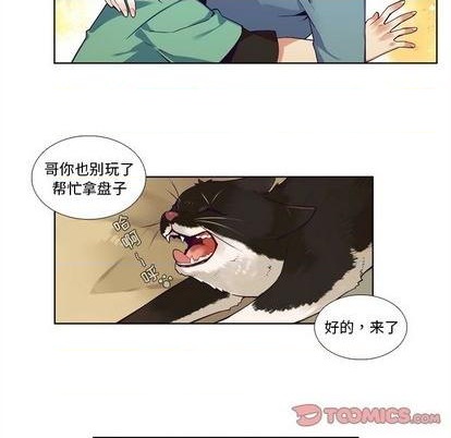《神父的病历簿》第97话 第35页