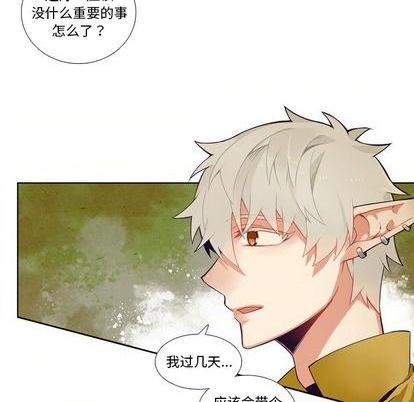 《神父的病历簿》第97话 第38页