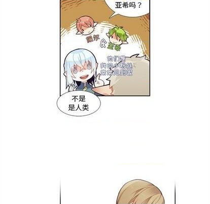 《神父的病历簿》第97话 第40页