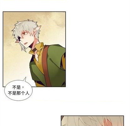 《神父的病历簿》第97话 第42页