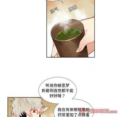 《神父的病历簿》第97话 第7页
